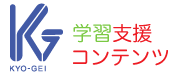 教育芸術社 学習支援コンテンツ